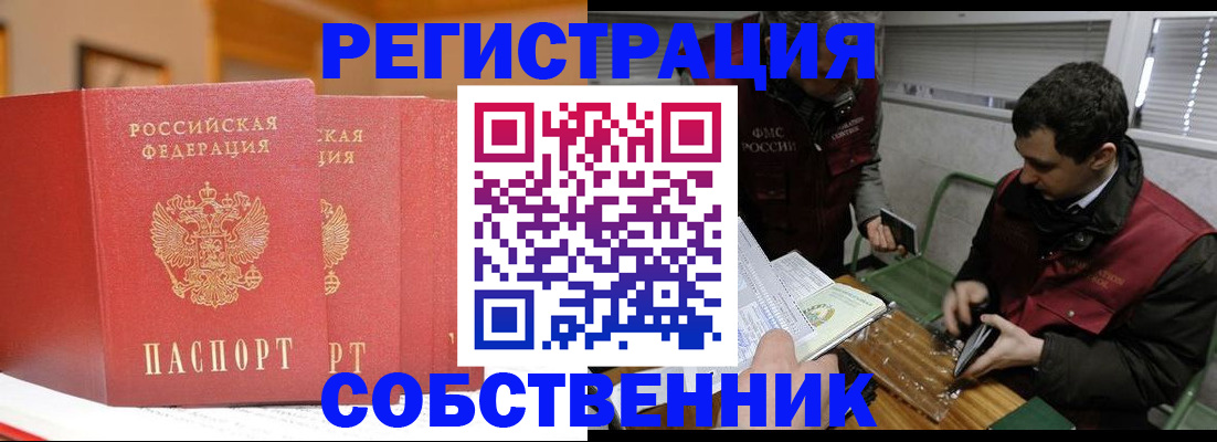 прописка для военкомата в Новочебоксарске