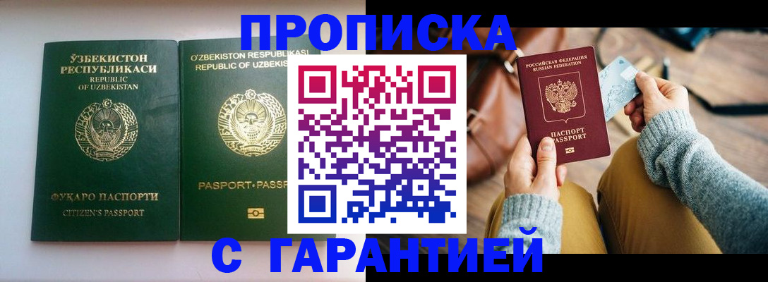 прописка от собственника в Новочебоксарске