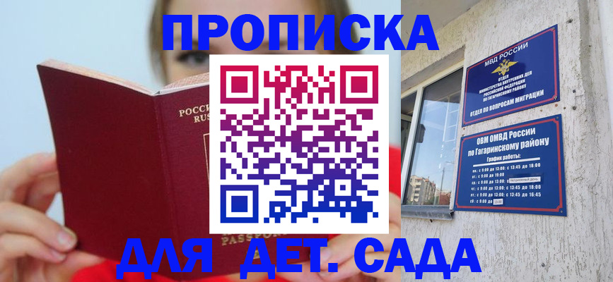 регистрация для дет. сада в Новочебоксарске