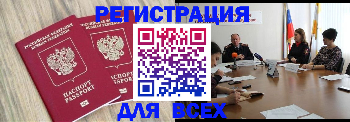 прописка гарантия в Новочебоксарске